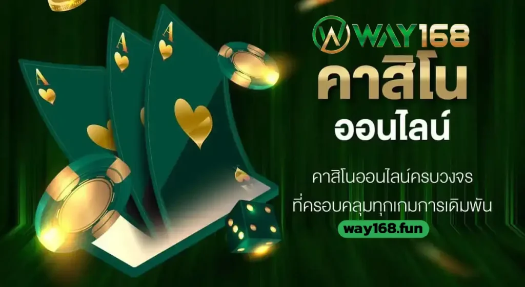 way168 สมัคร